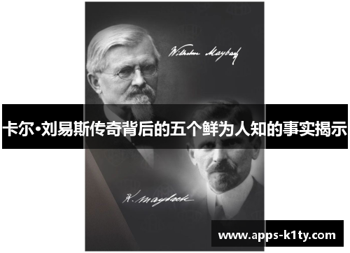 卡尔·刘易斯传奇背后的五个鲜为人知的事实揭示