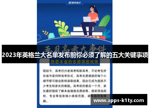2023年英格兰大名单发布前你必须了解的五大关键事项 2023年英格兰大名单发布前你必须了解的五大关键事项